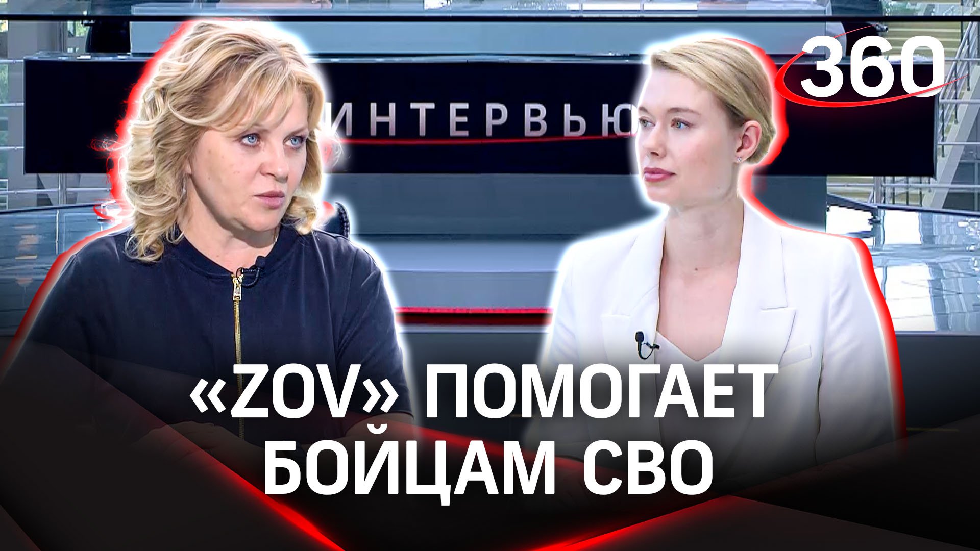 Помощь бойцам СВО: в Клину продолжает свою работу фонд «ZOV»