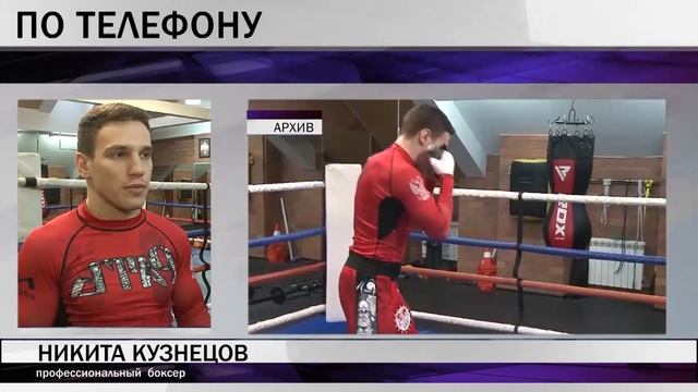 Тагильский боксер Никита Кузнецов готовится к бою с чемпионом Филиппин Верджилом Путоном смотреть онлайн