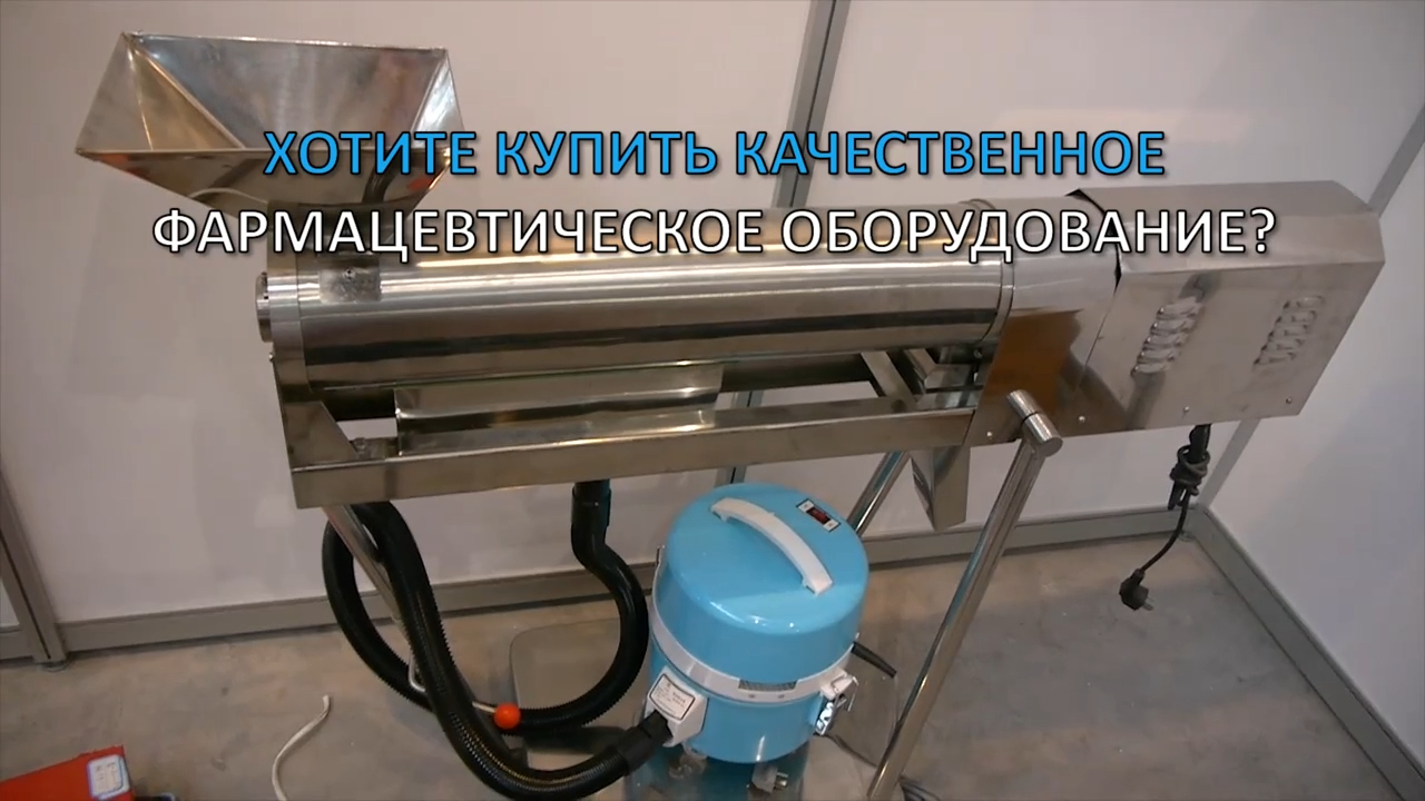 Оборудования для производства лекарств, БАД, косметики, бытовой химии Minipress.ru