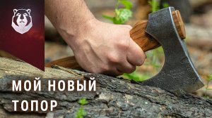 Я влюбился в этот кованый топор! Петроградъ Рославль 7