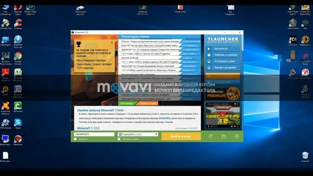 Как установить мод на майнкрафт 1.12.2 смотреть онлайн