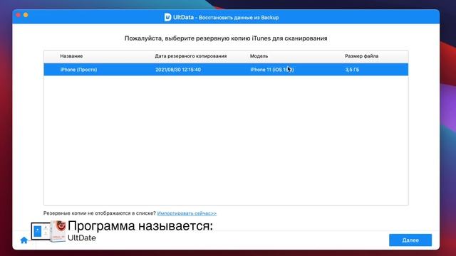 Как восстановить удаленные фото на айфоне? 3 варианта решения! смотреть онлайн
