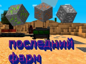 ПУТЬ К ЗВЁЗДАМ КОНЕЦ ПОДГОТОВКИ МАЙНКРАФТ .mp4