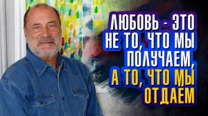 С.Н. Лазарев - С нами происходит то, какие мы внутри.