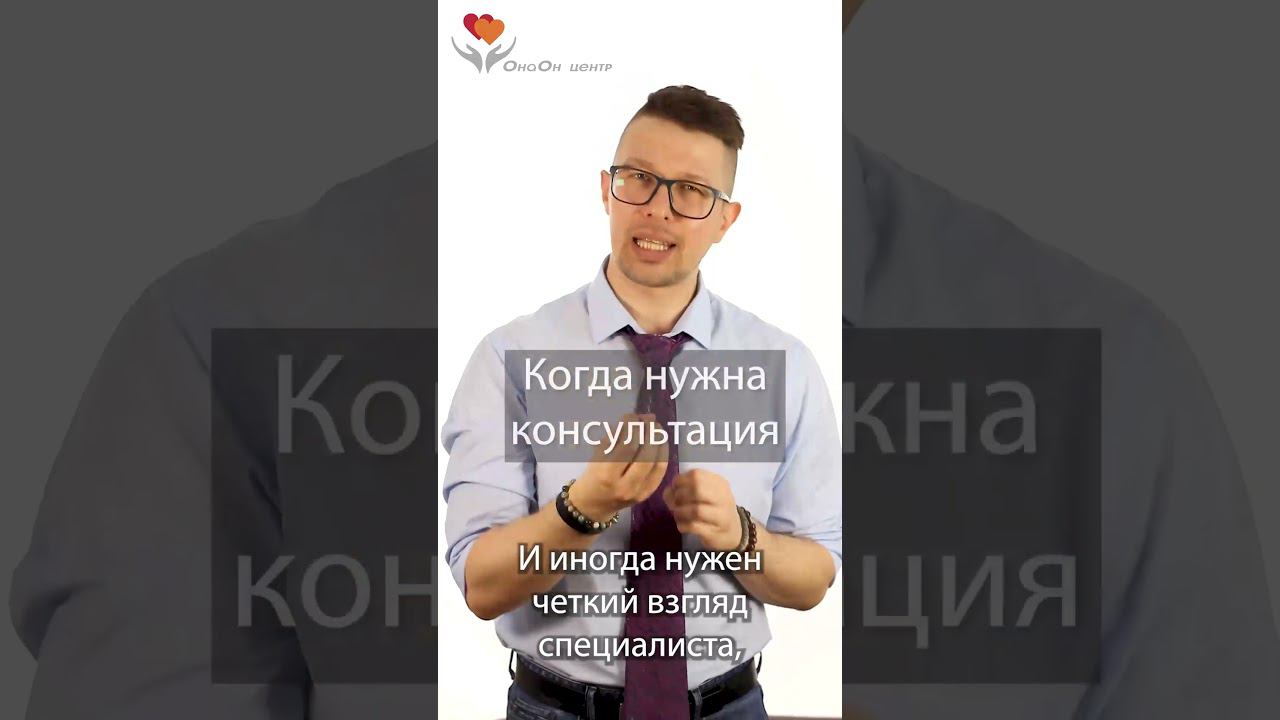 Личная консультация кандидата психологических наук, эксперта по отношениям И.С.Бахтина