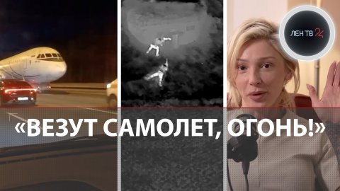Диверсант отстреливался из дота | Самолет на дороге | НЛО от Маска | Ивлеева: Донбасс не прачечная