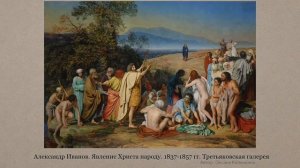 Явление Христа народу