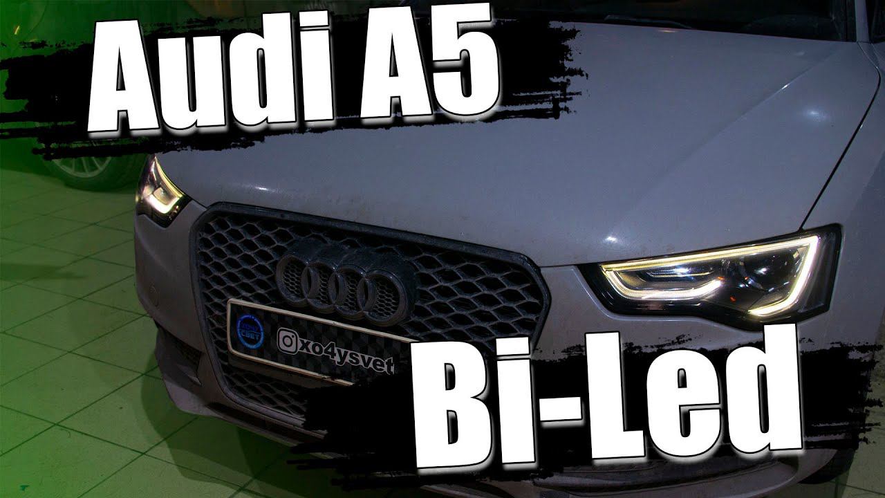 Как улучшить свет на Audi A5? Ставим мощные светодиодные модули. смотреть онлайн
