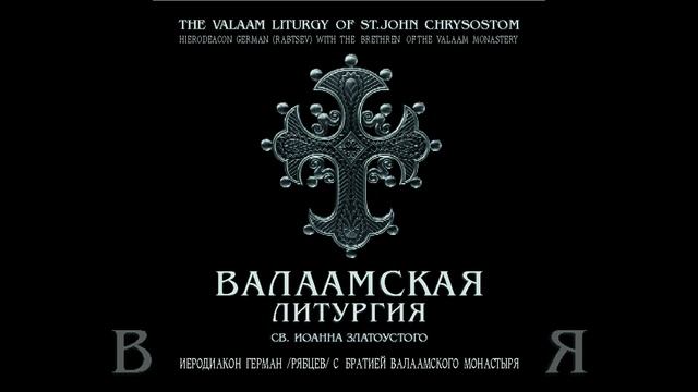 Достойно есть… (Царя Феодора - трехголосное... смотреть онлайн