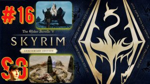 The Elder Scrolls V: Skyrim Anniversary Edition (#16) Прогулка по Скайриму. Дневник Эветры.