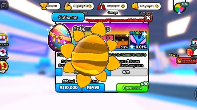 Открыл 60 яиц на 2500 роблоксов в Симулятор Рукопашного Боя смотреть онлайн