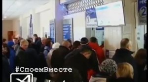 Песенный флешмоб Споем Вместе. Запорожье (аэропорт).
