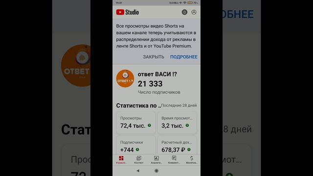 цифры какие и немного показателей