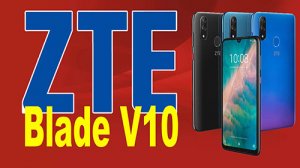 смартфон ZTE Blade V10 - смартфон среднего класса