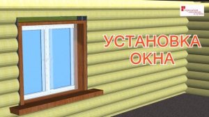 Качественная обсада и окна для Вашего дома!