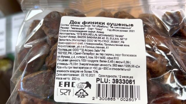 Ажиотаж? Сколько стоят продукты в России?