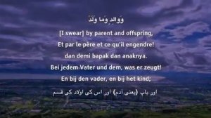 Коран Джуз 30 Амма/Шейх Омар Хишам Аль Арабия