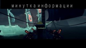 Sea of Thieves: Tall Tales - Морская душа