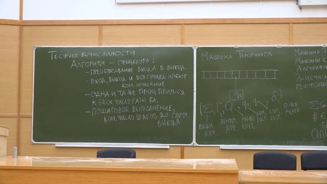 Матлогика 5. Начало теории вычислимости смотреть онлайн