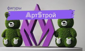 Обьемные фигуры из стеклопластика