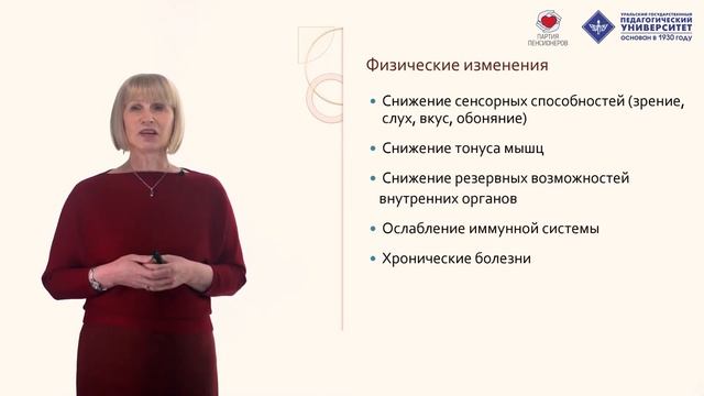 «Наши беседы» на тему: «Поздняя зрелость» смотреть онлайн