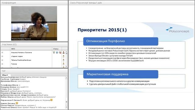 Вебинар "Современные тренды в индустрии корпоративных подарков"