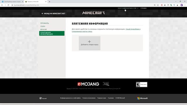 ЛИЦЕНЗИЯ С ПОЛНЫМ ДОСТУПОМ ЗА 30 РУБЛЕЙ! ГДЕ ДЁШЕВО КУПИТЬ ЛИЦЕНЗИЮ МАЙНКРАФТА?