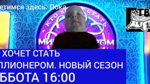 Анонс обновлённой версии игры "КХСМ" (Пенёк ТВ, 21.05.2021)
