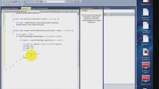 C# работа с datagridview, сохранение данных в файл (Нормальный звук) смотреть онлайн