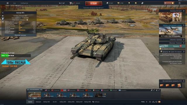 Пробуем Turms и KA-52 и Дору в War Thunder (СТРИМ) смотреть онлайн