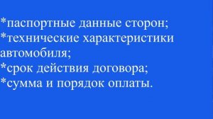 Предварительный договор купли-продажи автомобиля | Скачать Образец