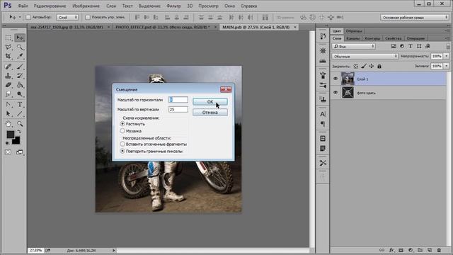 Фантастический экшен в photoshop смотреть онлайн