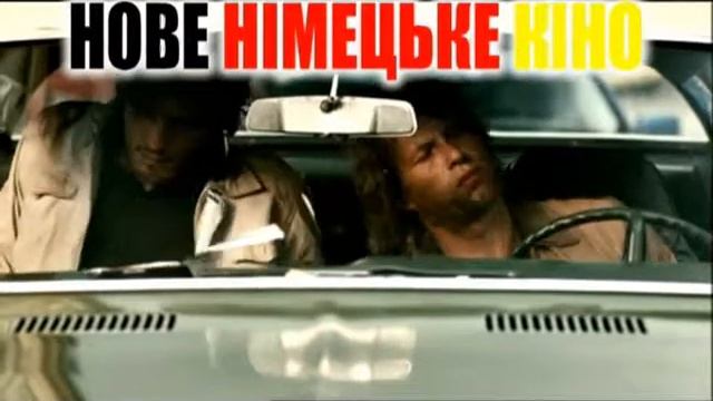 Фестиваль "Новое немецкое кино-2010"