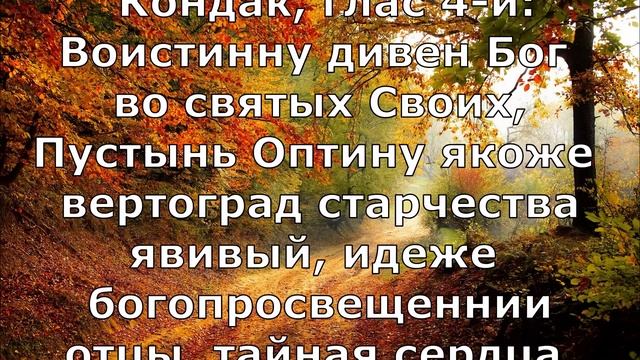 24 октября. Именины Льва, Макария, Моисея, Антония, Илариона, Амвросия,Анатолия,Исаакия.(Текст)2019