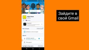 Как увидеть свой пароль от Snapchat, если вы его забыли