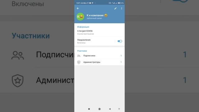 Как создать канал в Telegram? смотреть онлайн