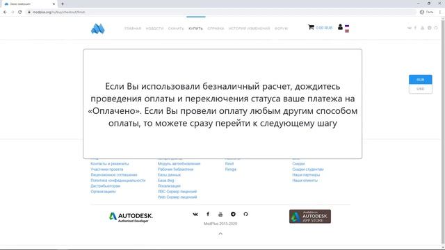 ModPlus. Web Сервер Лицензий смотреть онлайн