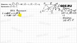 № 1051 - Геометрия 7-9 класс Атанасян