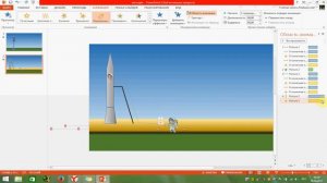 Как работать с анимацией в PowerPoint, или Автомобильчик, самолёт, космонавт, ракета