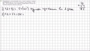 Математика 5 класс Мерзляк, Полонский УПР 176