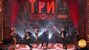 "Три аккорда" - снова с нами! Доброе утро. Фрагмент выпуска от 14.05.2021