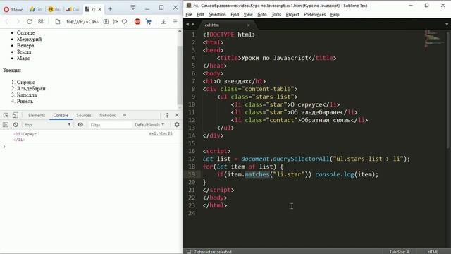 JavaScript #3: методы поиска элементов в DOM: querySelector, querySelectorAll, getElementById смотреть онлайн