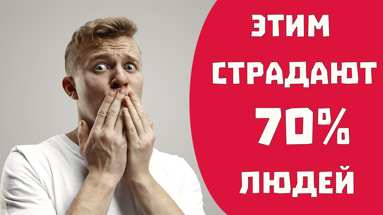 Чем грозит синдром самозванца смотреть онлайн