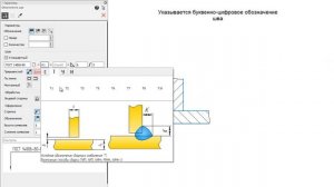 Прерывистый сварной шов по ГОСТ 2.312-72 ЕСКД