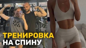 Моя эффективная тренировка в зале на спину | GUM VLOG