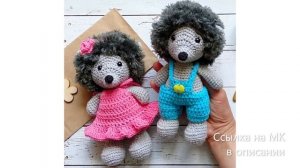 МК по вязанию амигуруми Ёжики крючком. Автор: Дарья Баыш