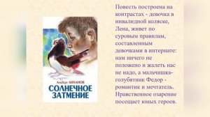 Альбе́рт Анато́льевич Лиха́нов (13 .09. 1935 - 25 .12.2021) — советский писатель