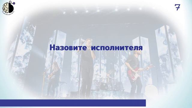 Квиз "Угадай мелодию 2010-2023" смотреть онлайн