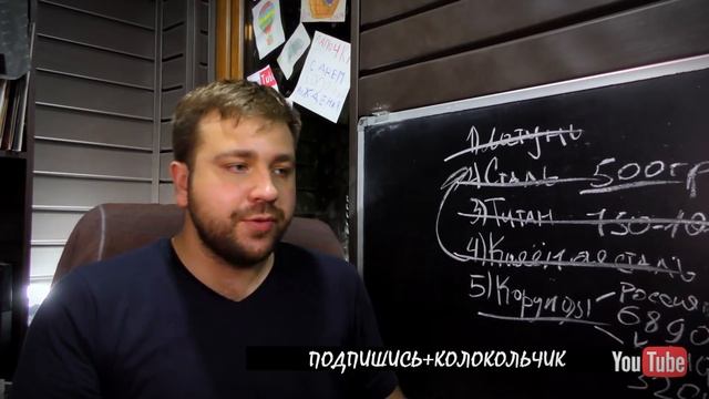 Сапфировое сопло (Фильера). Дорого и богато! смотреть онлайн