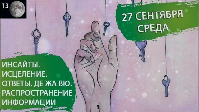 27 сентября 2023. Среда. Способы медитации и эфирные масла